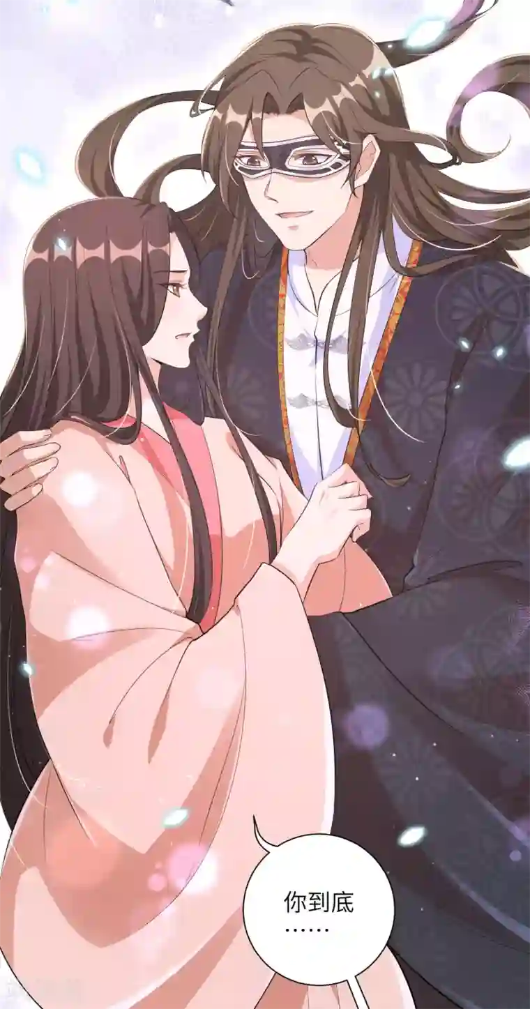 王妃有毒第112话 再次中毒？