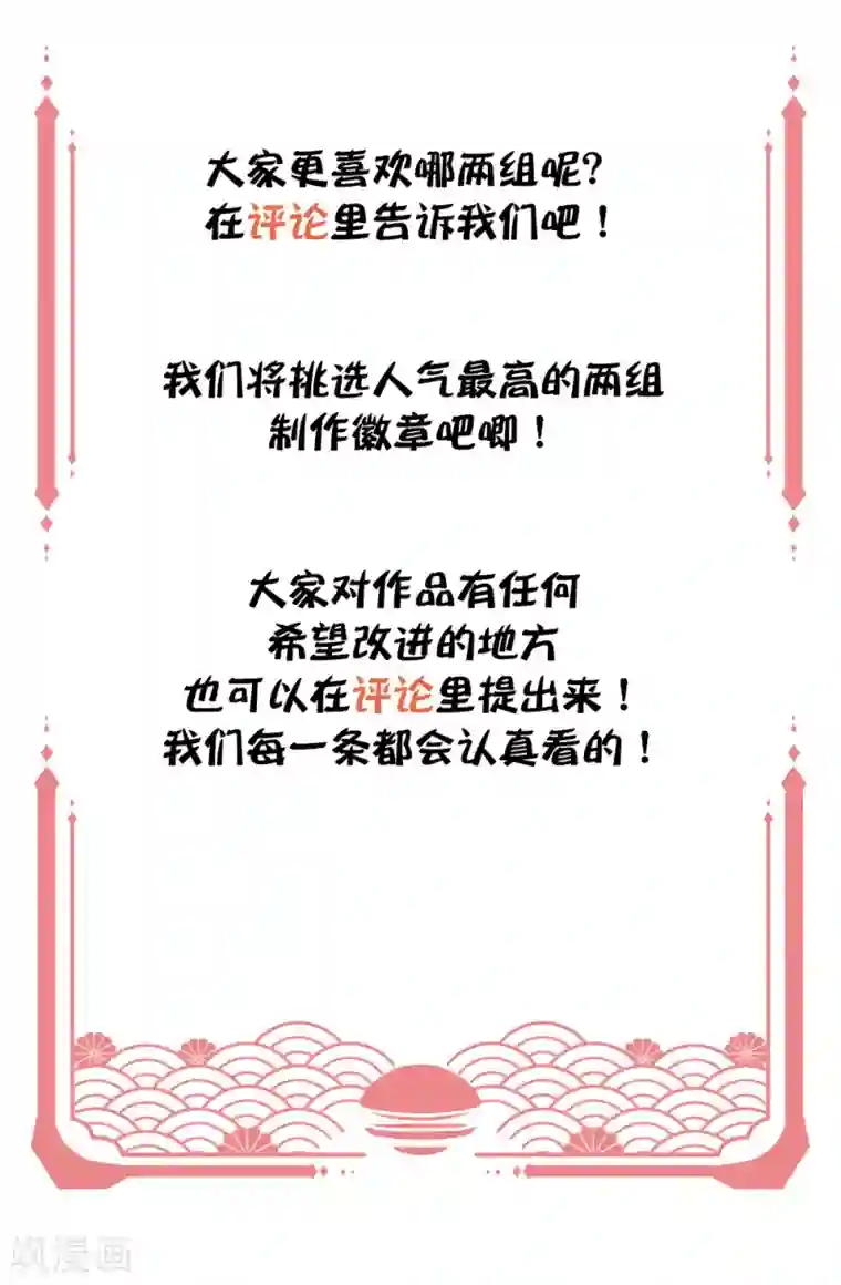 王妃有毒跨年预热 豪礼大放送