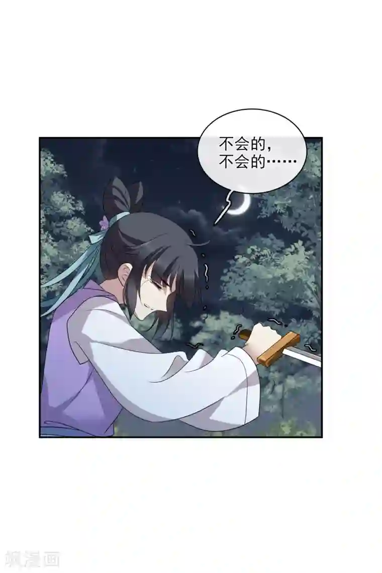 璇玑辞第201话 魁然归来2