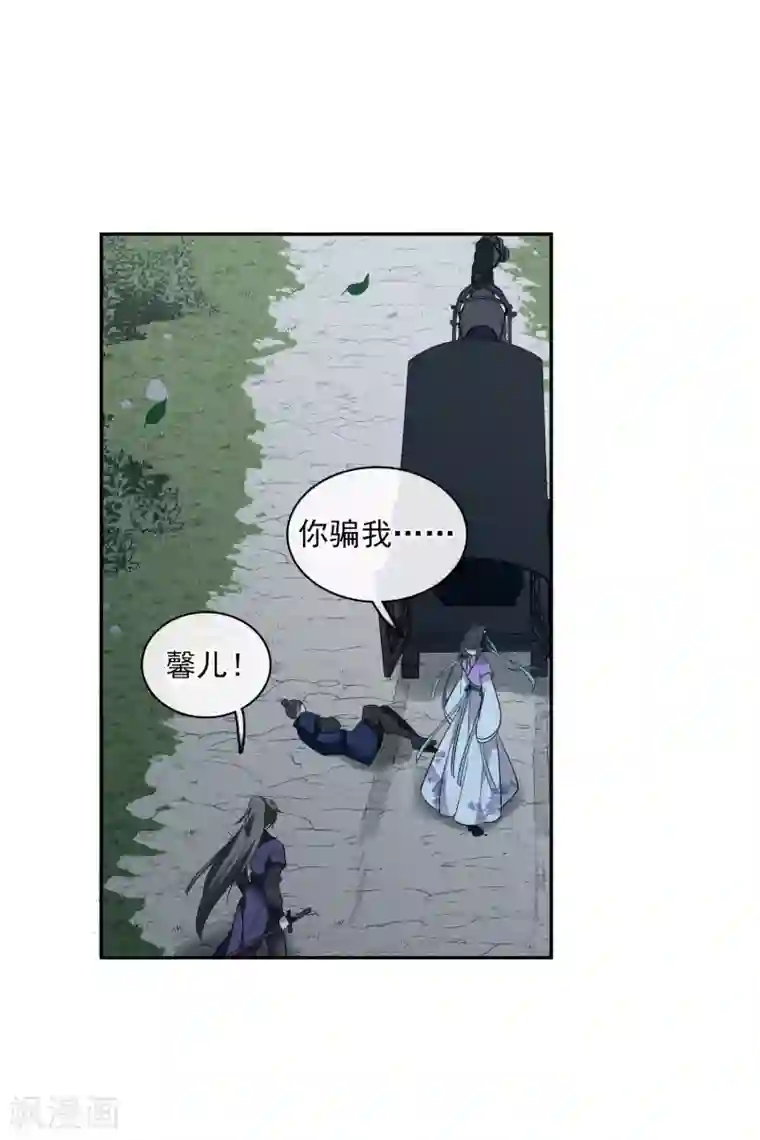 璇玑辞第201话 魁然归来2