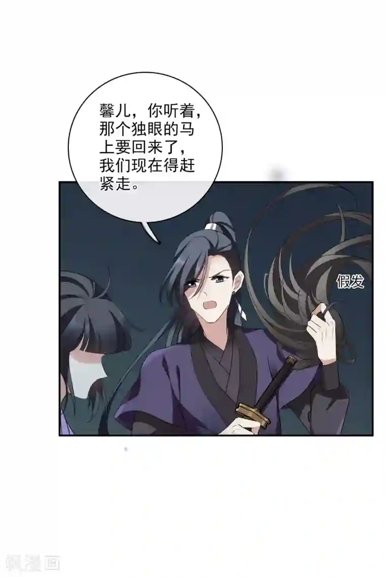 璇玑辞第201话 魁然归来2