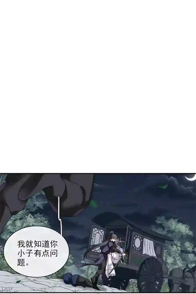 璇玑辞第201话 魁然归来2