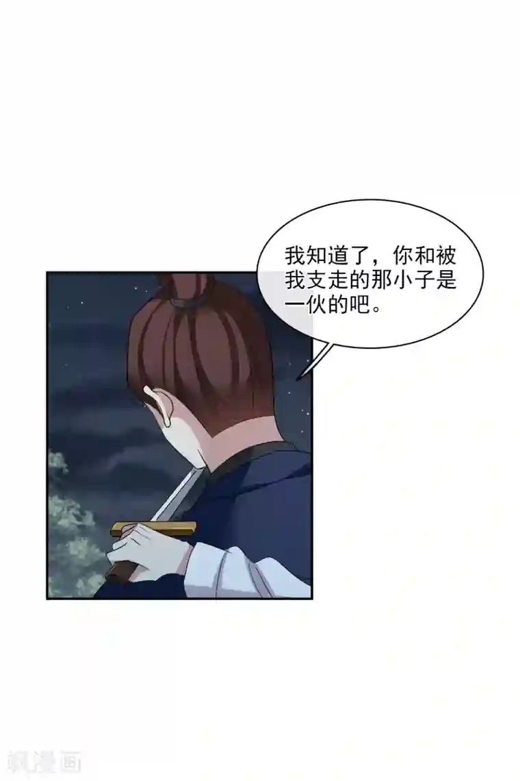 璇玑辞第201话 魁然归来2