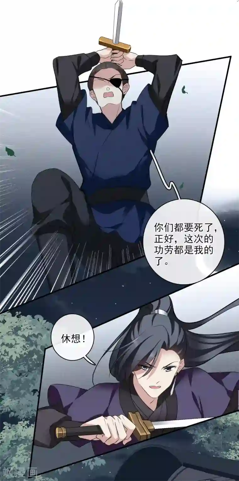 璇玑辞第201话 魁然归来2