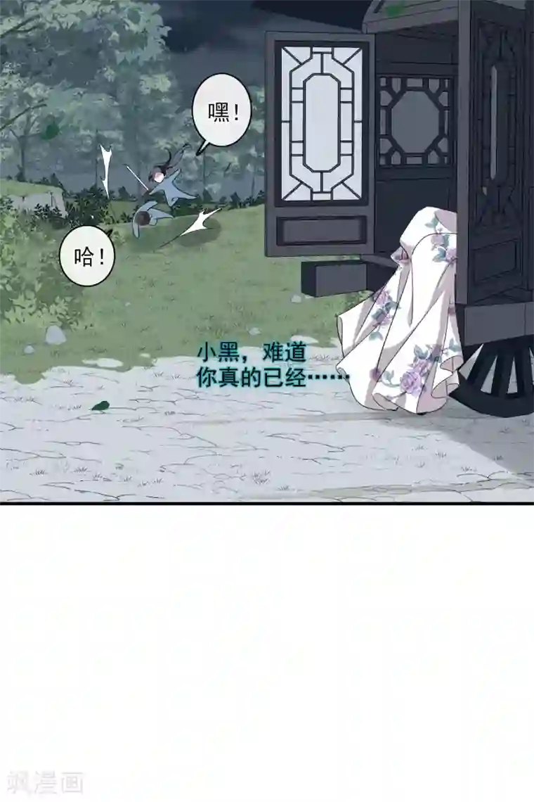 璇玑辞第201话 魁然归来2