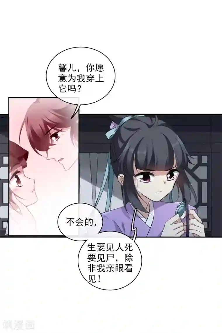 璇玑辞第201话 魁然归来2