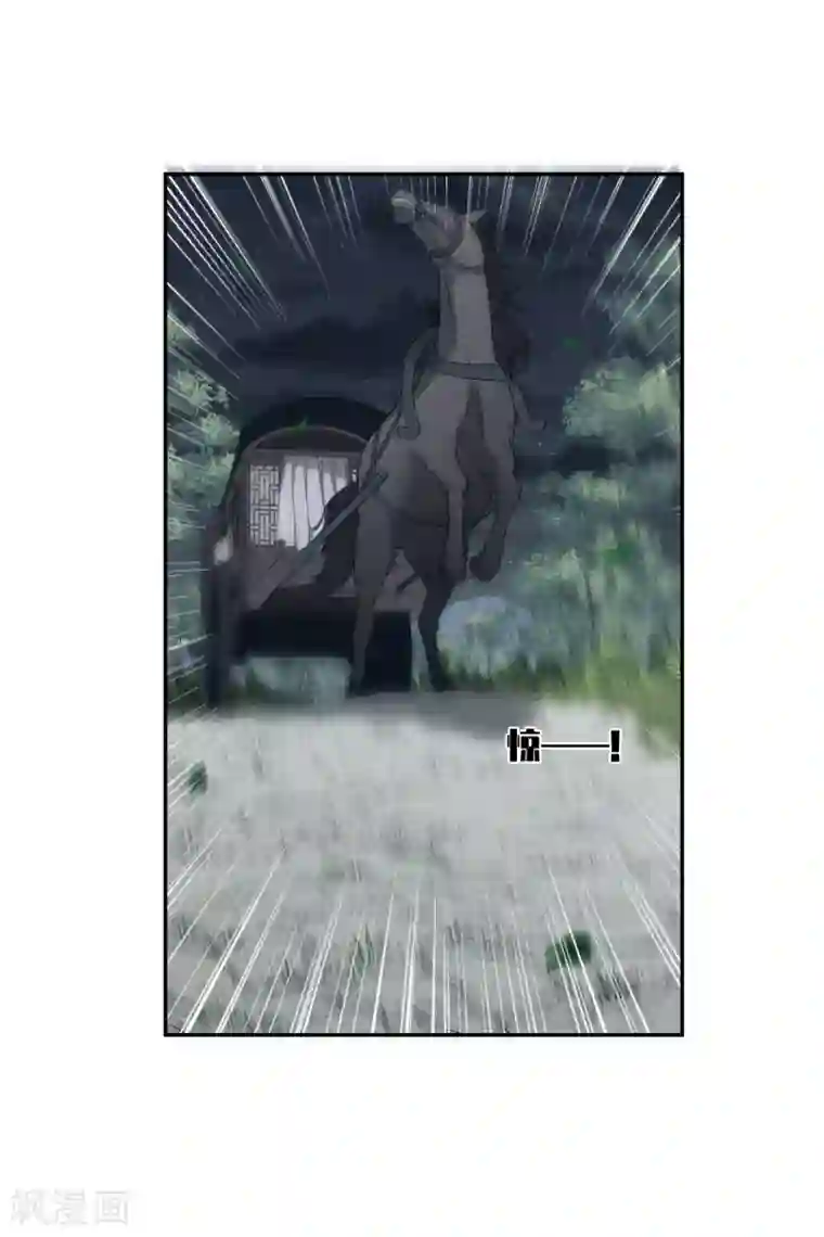 璇玑辞第201话 魁然归来2