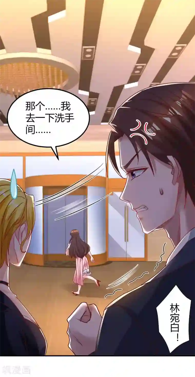 霸道总裁求抱抱第169话 重温