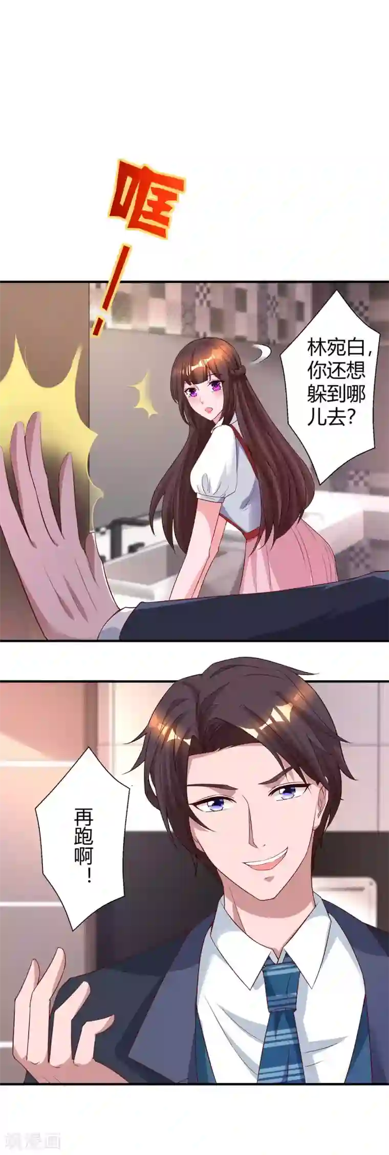 霸道总裁求抱抱第169话 重温