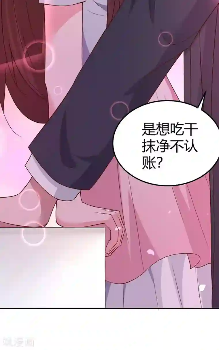 霸道总裁求抱抱第169话 重温