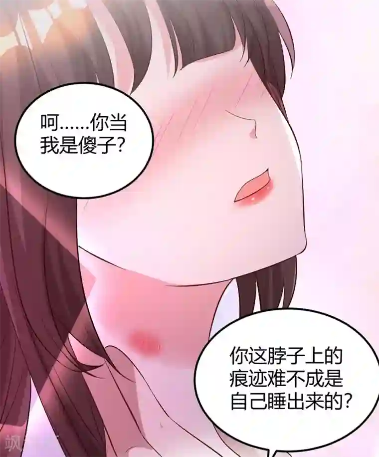 霸道总裁求抱抱第169话 重温