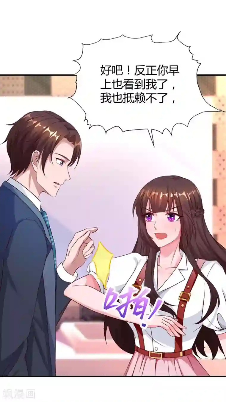 霸道总裁求抱抱第169话 重温