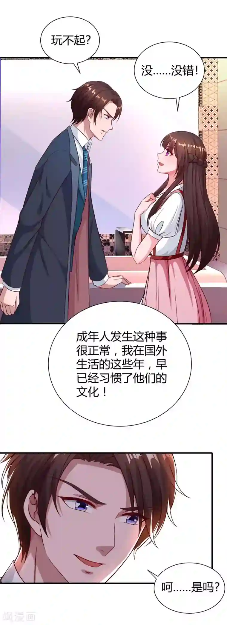 霸道总裁求抱抱第169话 重温