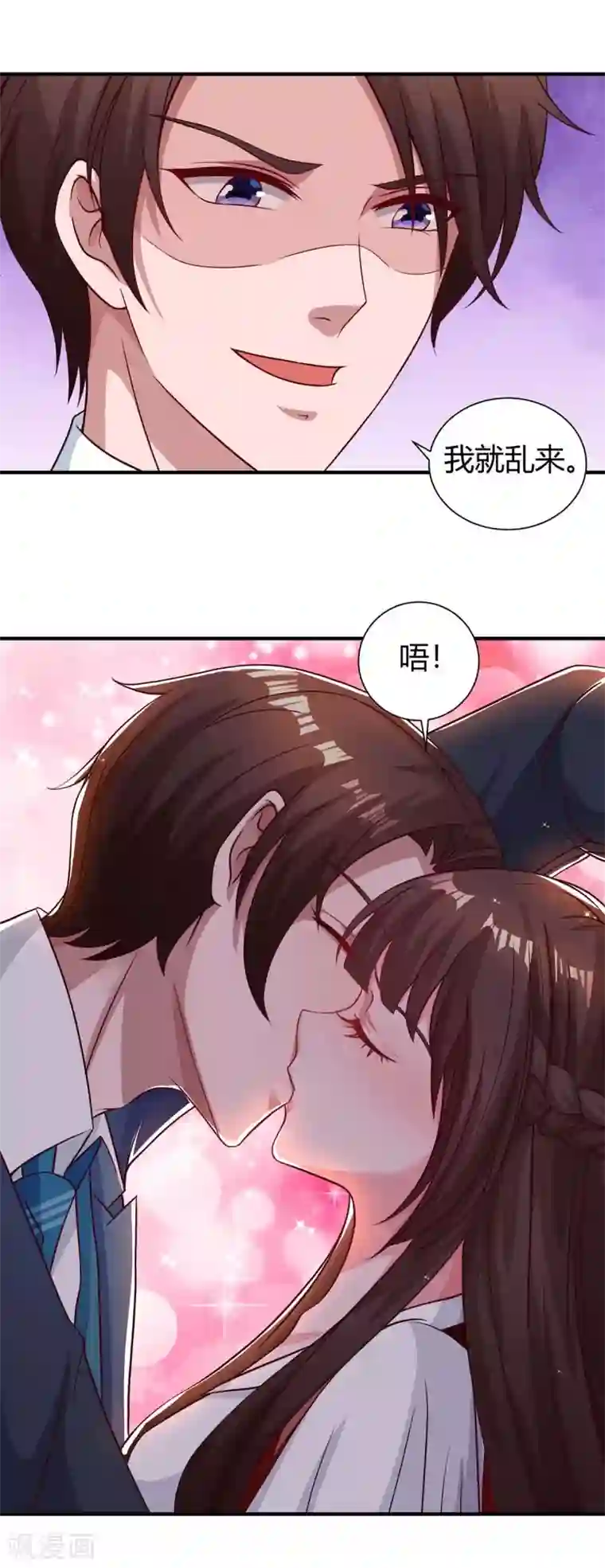 霸道总裁求抱抱第169话 重温