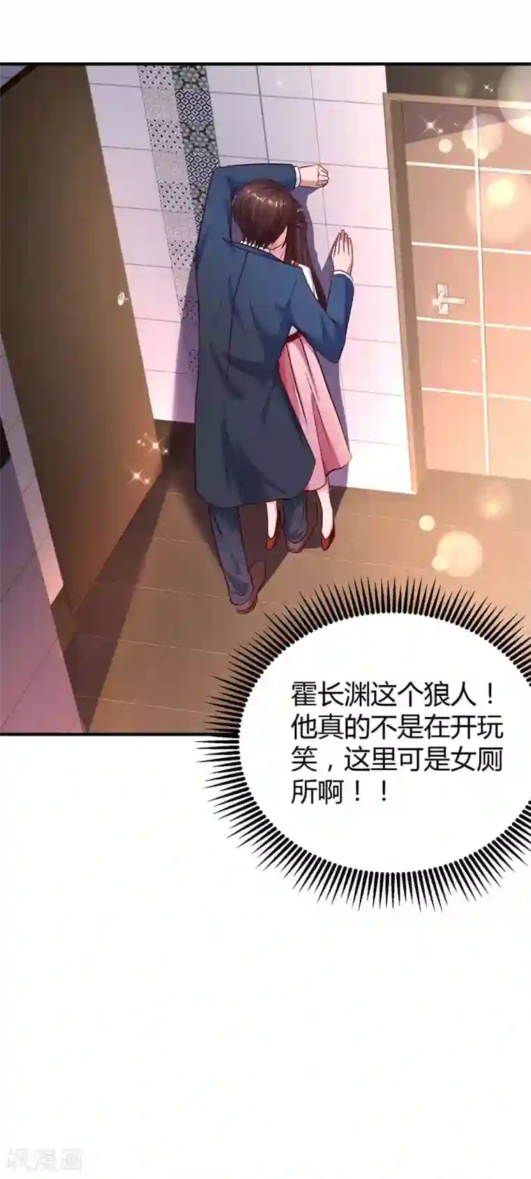 霸道总裁求抱抱第169话 重温