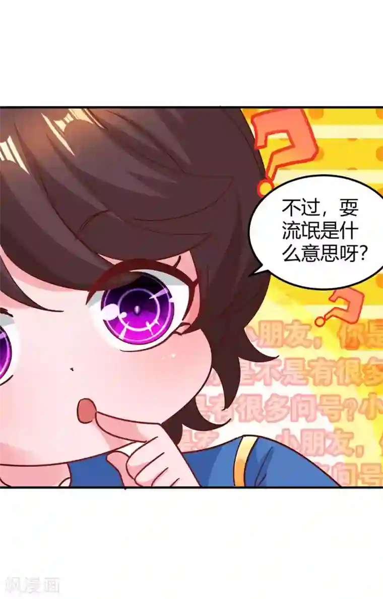 霸道总裁求抱抱第169话 重温