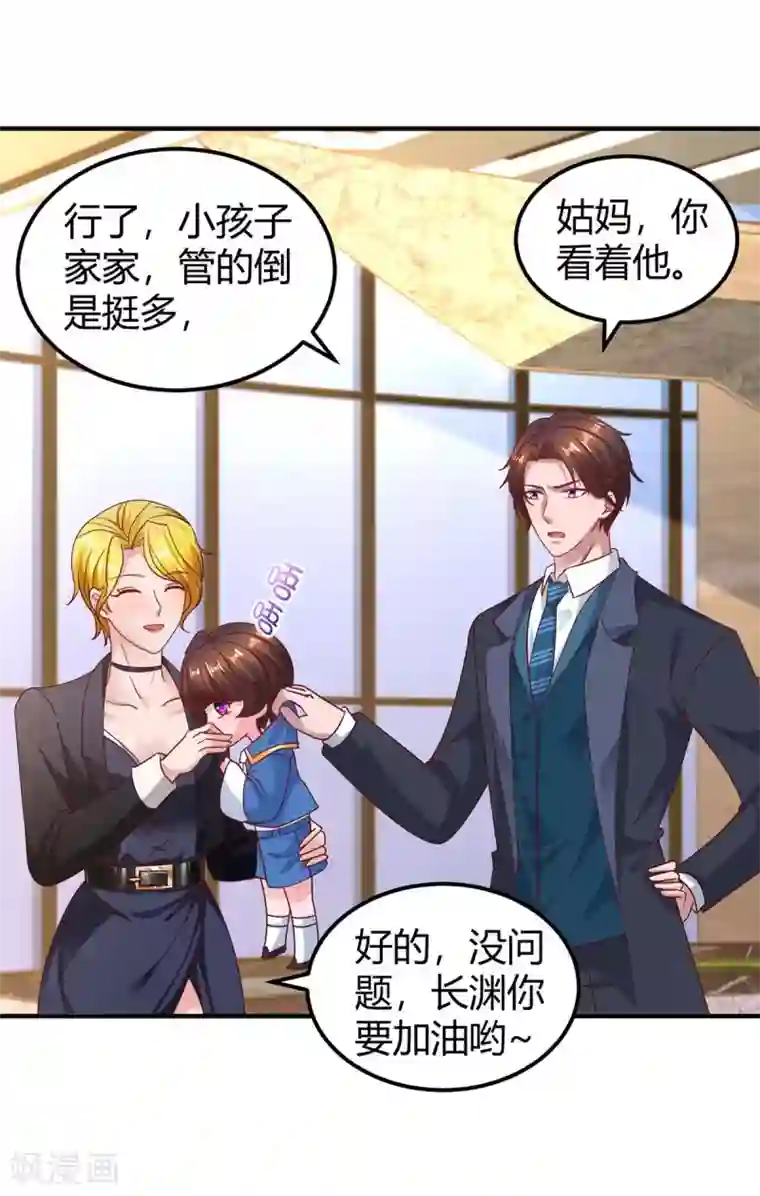 霸道总裁求抱抱第169话 重温