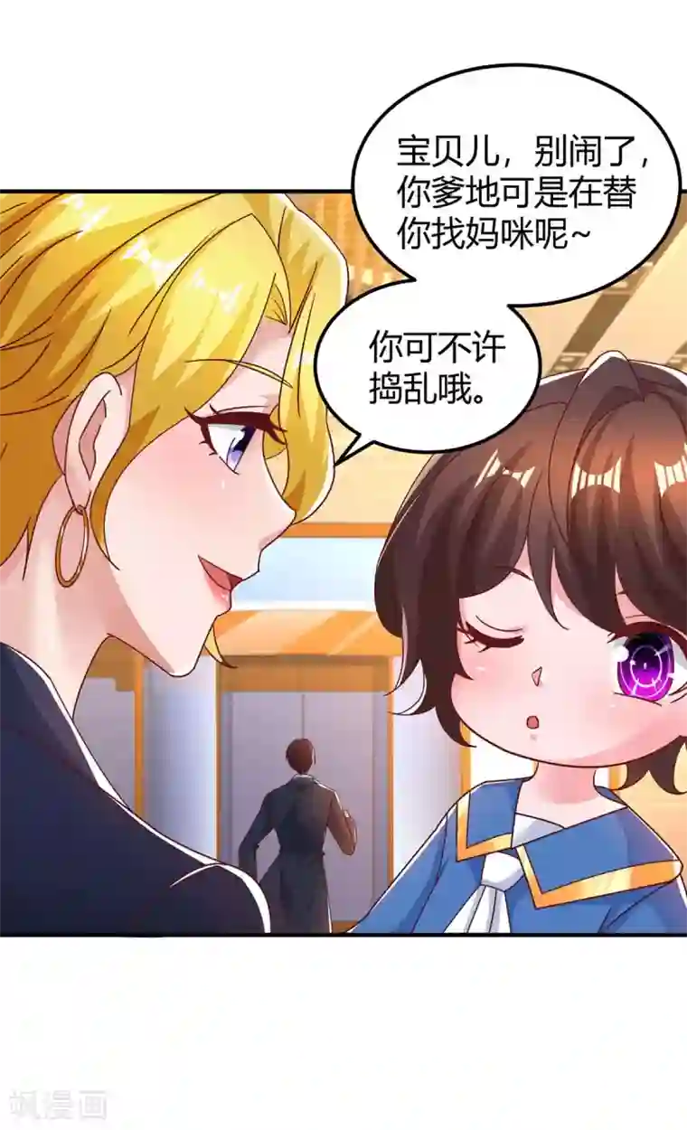 霸道总裁求抱抱第169话 重温