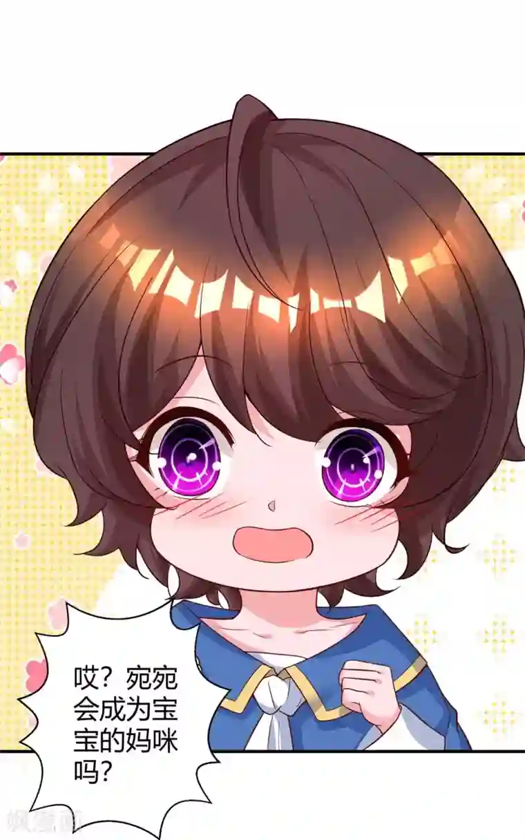 霸道总裁求抱抱第169话 重温