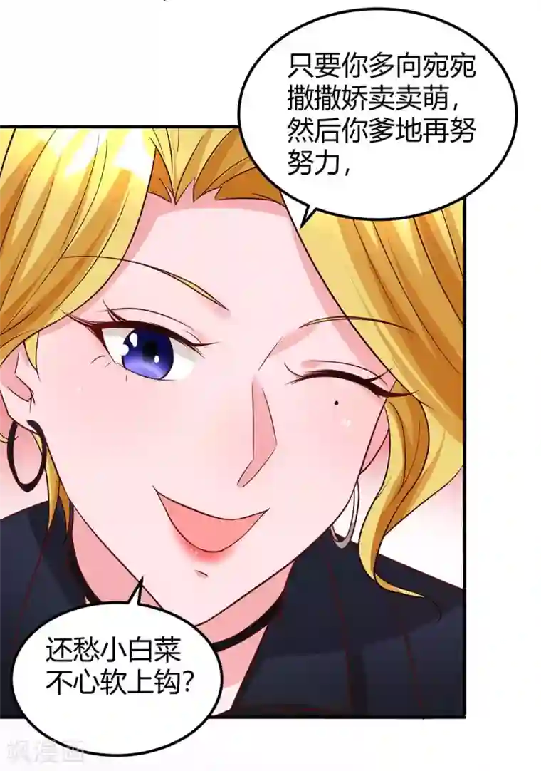 霸道总裁求抱抱第169话 重温