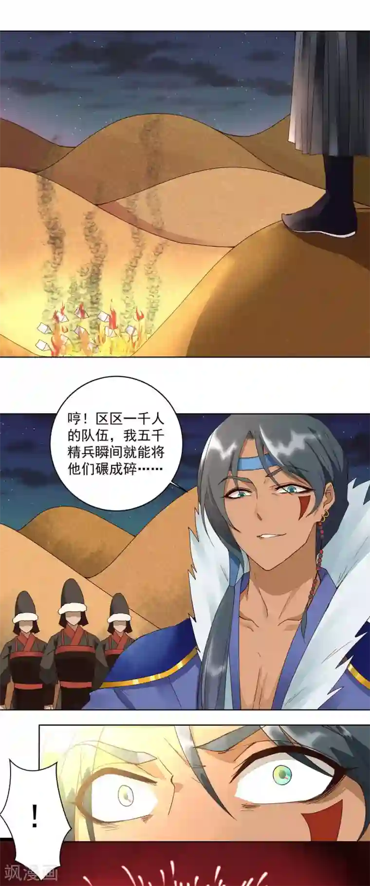 浴血商后：冷夫强宠第180话