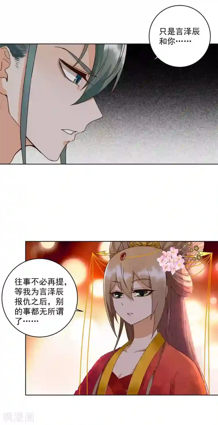 浴血商后：冷夫强宠第180话