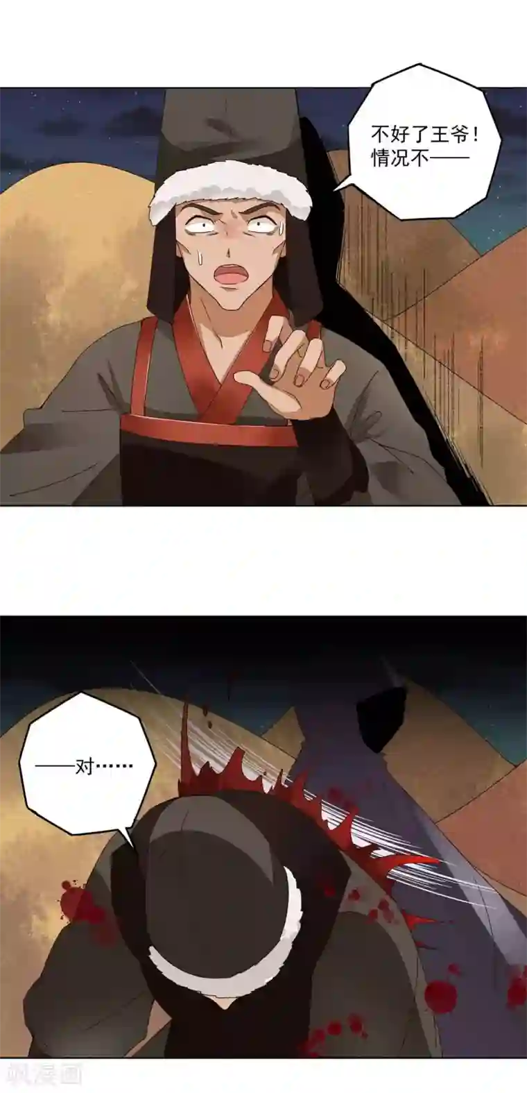 浴血商后：冷夫强宠第180话