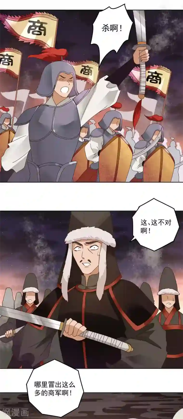 浴血商后：冷夫强宠第180话