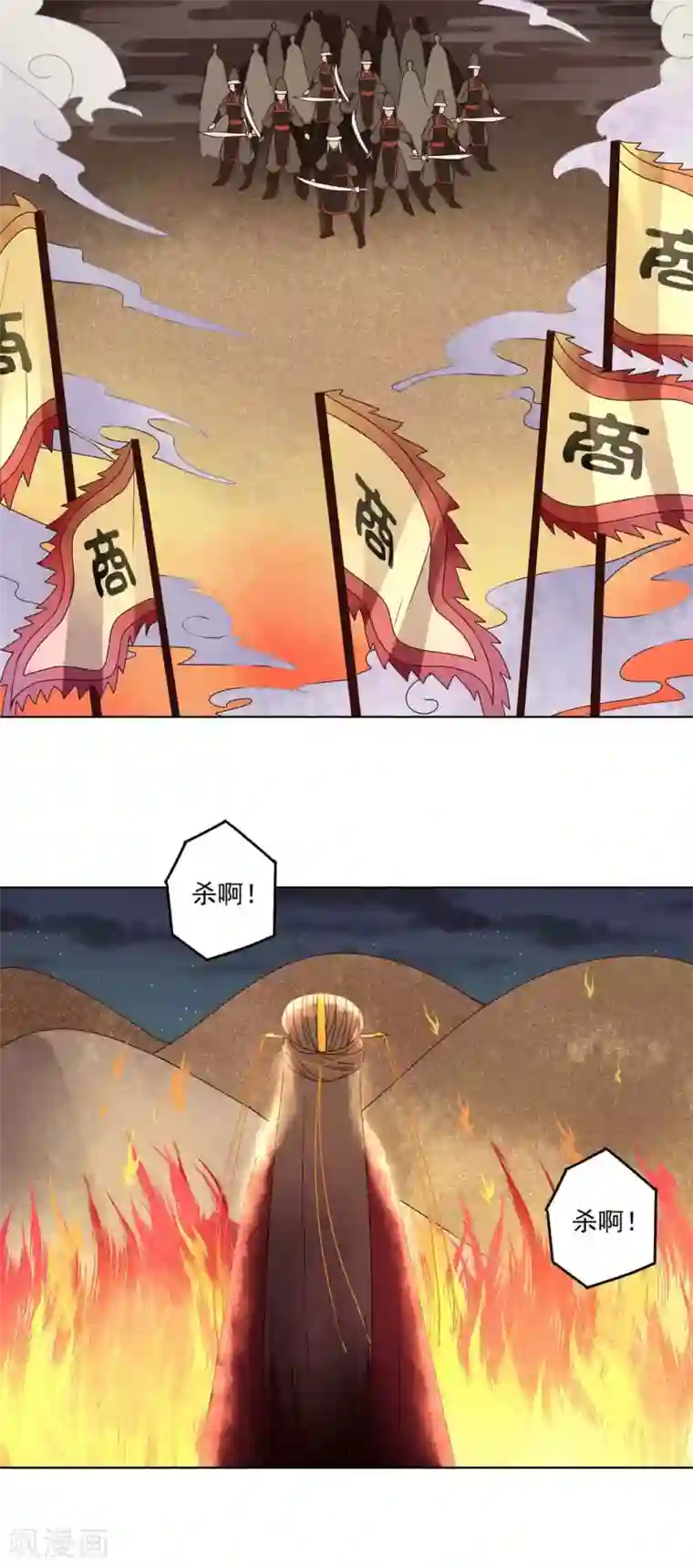 浴血商后：冷夫强宠第180话