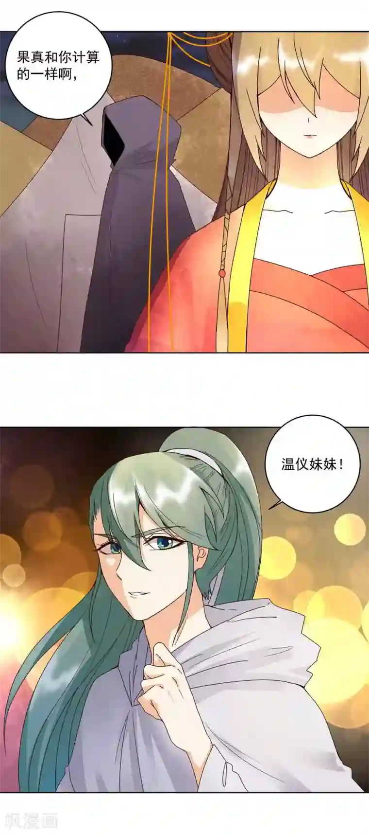 浴血商后：冷夫强宠第180话