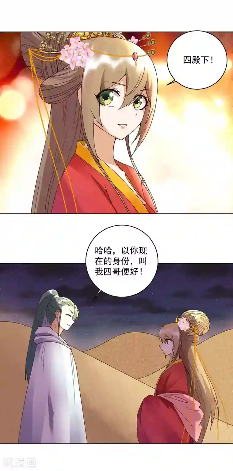 浴血商后：冷夫强宠第180话