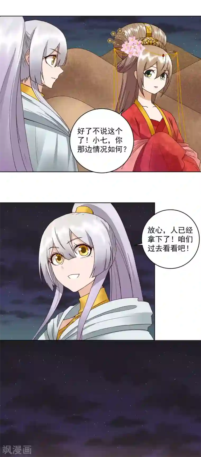 浴血商后：冷夫强宠第181话