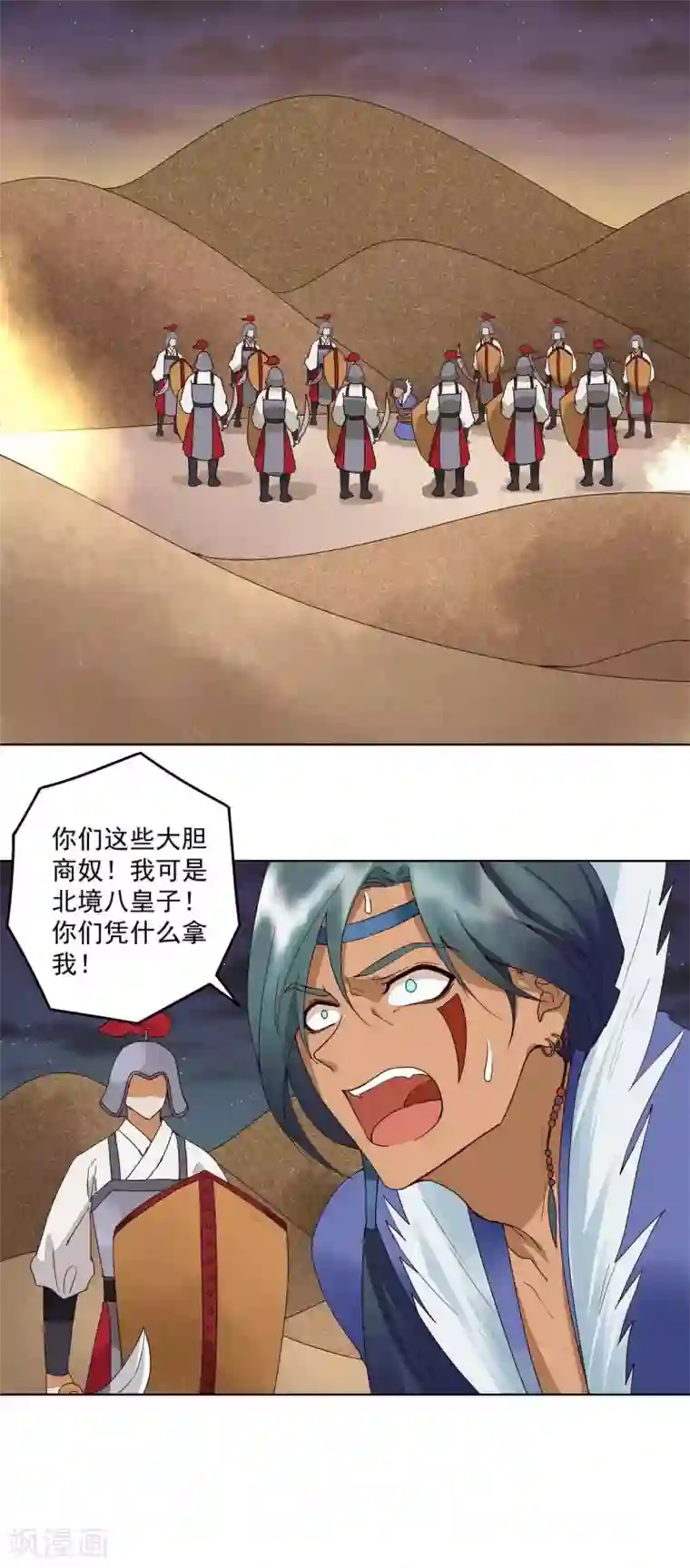 浴血商后：冷夫强宠第181话