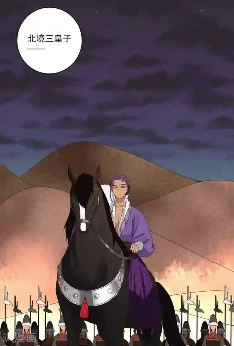 浴血商后：冷夫强宠第181话