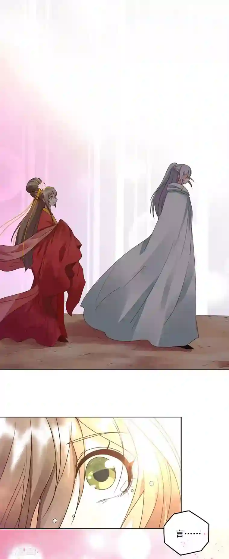 浴血商后：冷夫强宠第181话