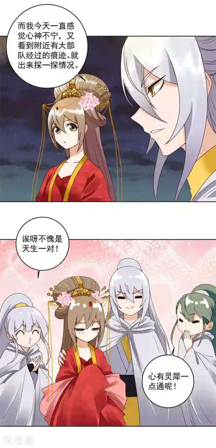 浴血商后：冷夫强宠第181话