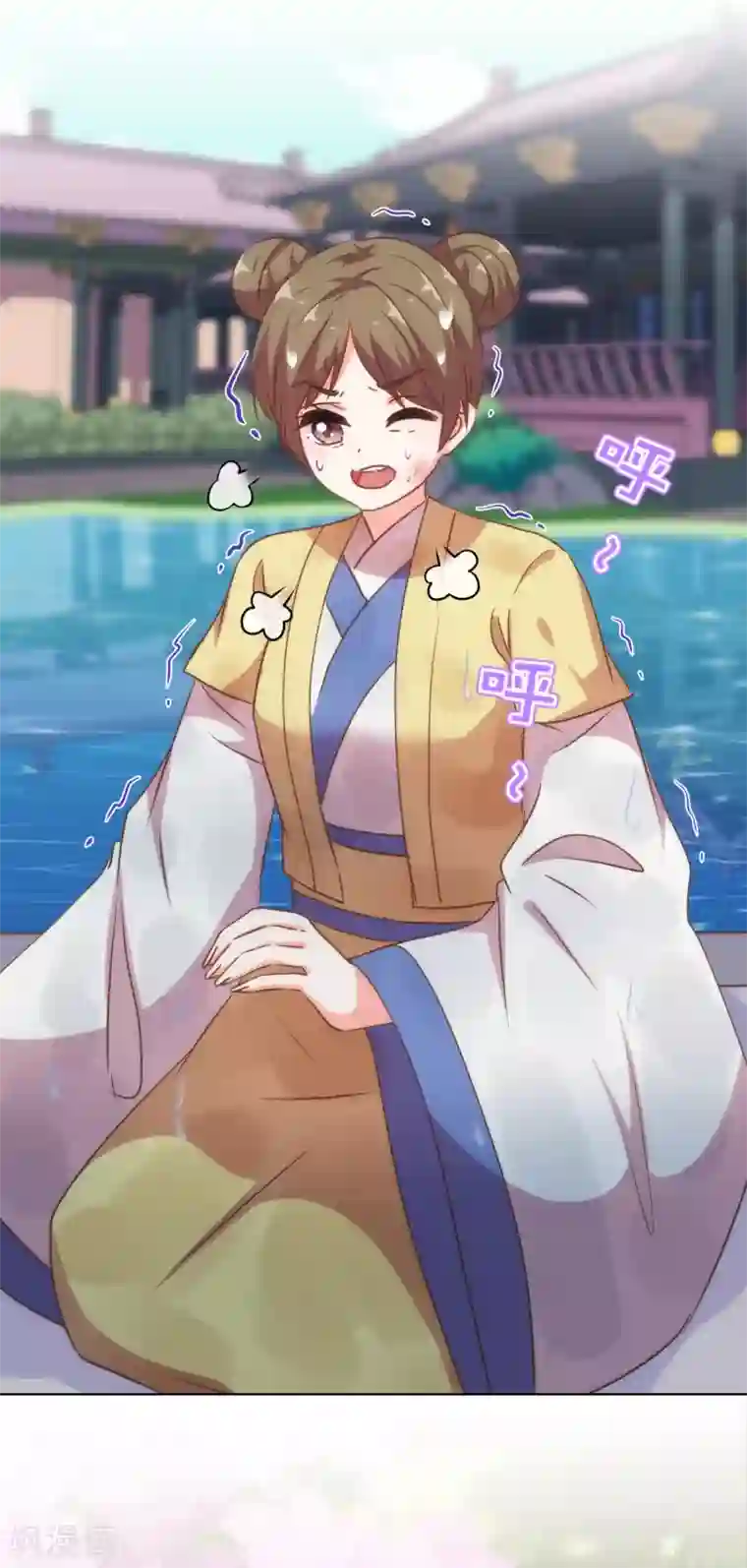 哦，我的宠妃大人第255话 找茬