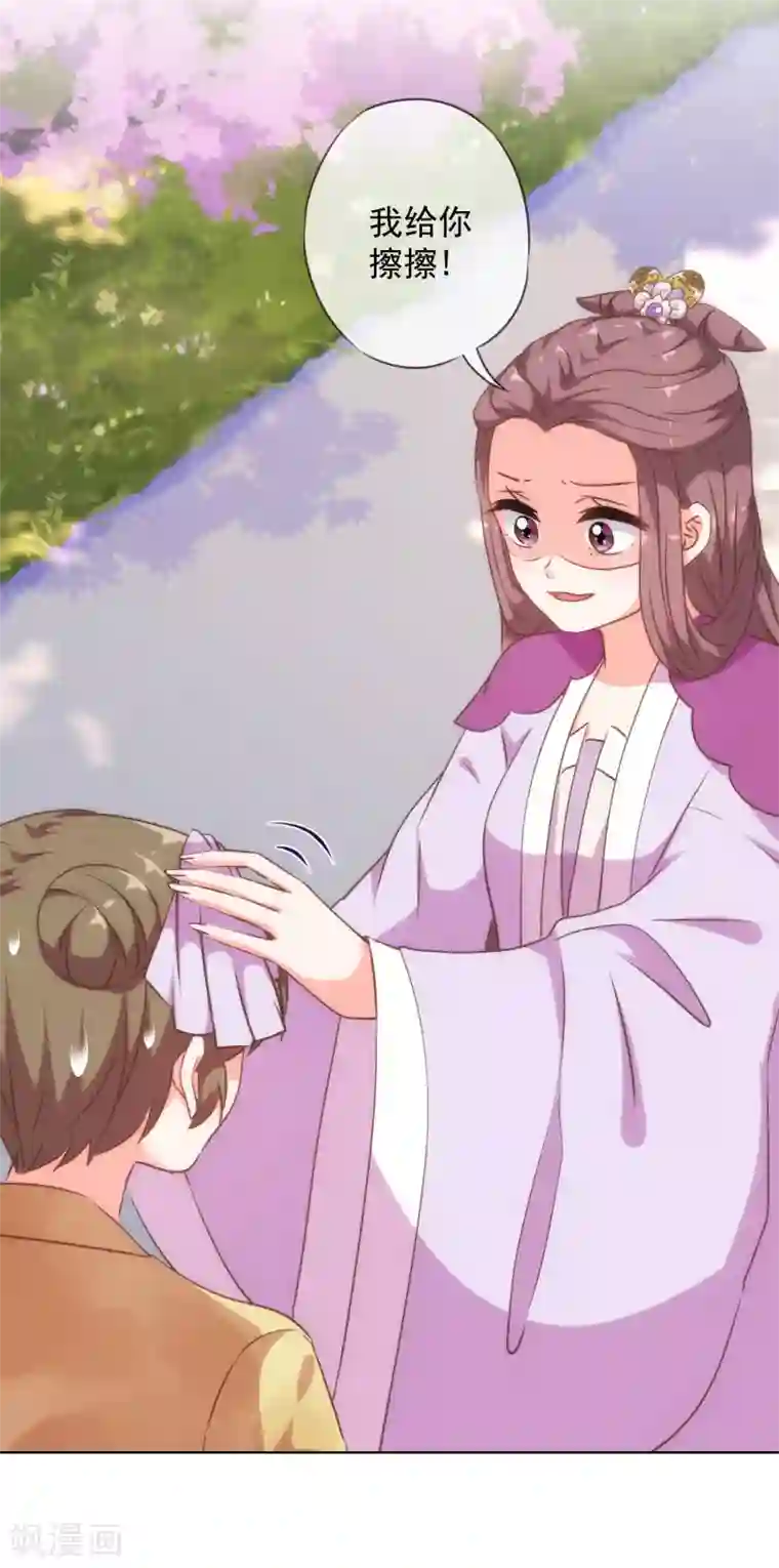 哦，我的宠妃大人第255话 找茬