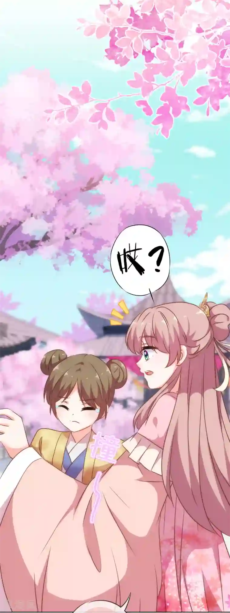 哦，我的宠妃大人第255话 找茬