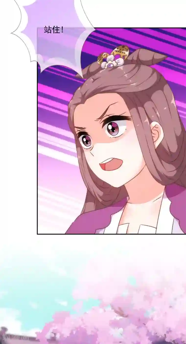 哦，我的宠妃大人第255话 找茬