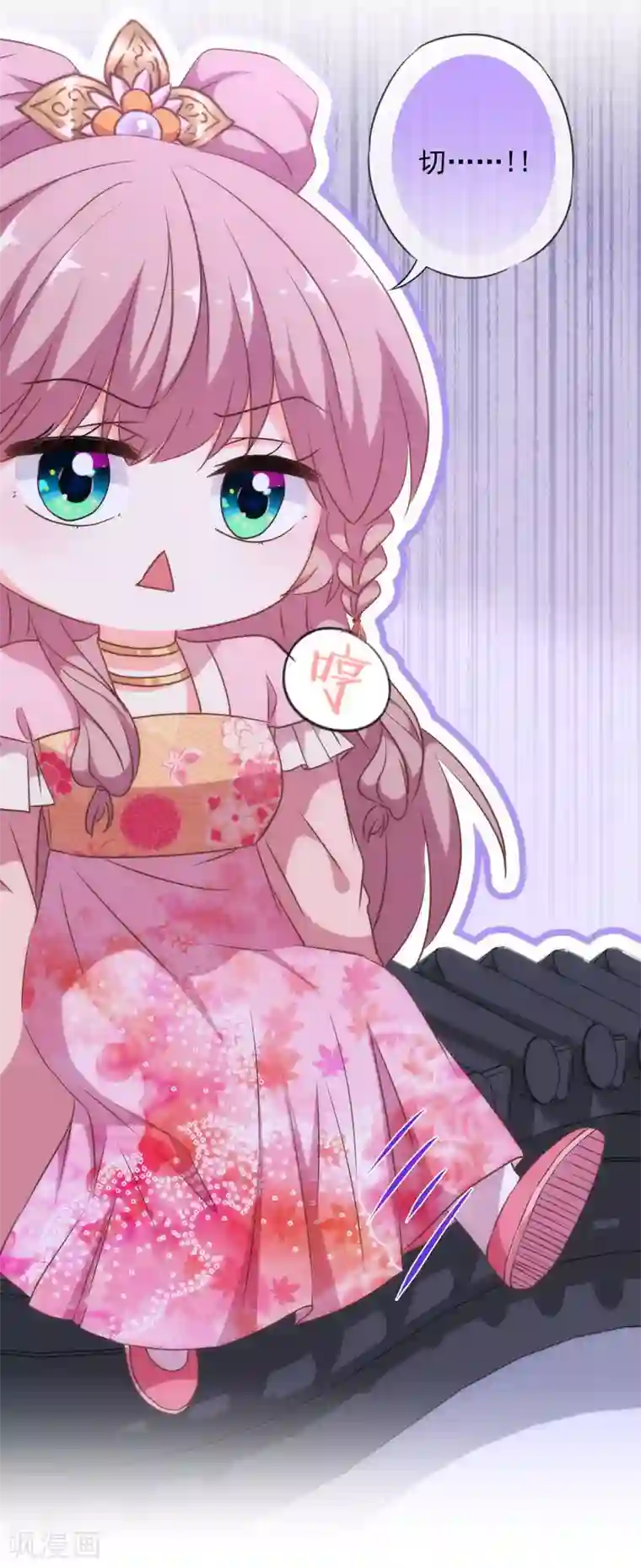 哦，我的宠妃大人第256话 逃婚？找靠山！