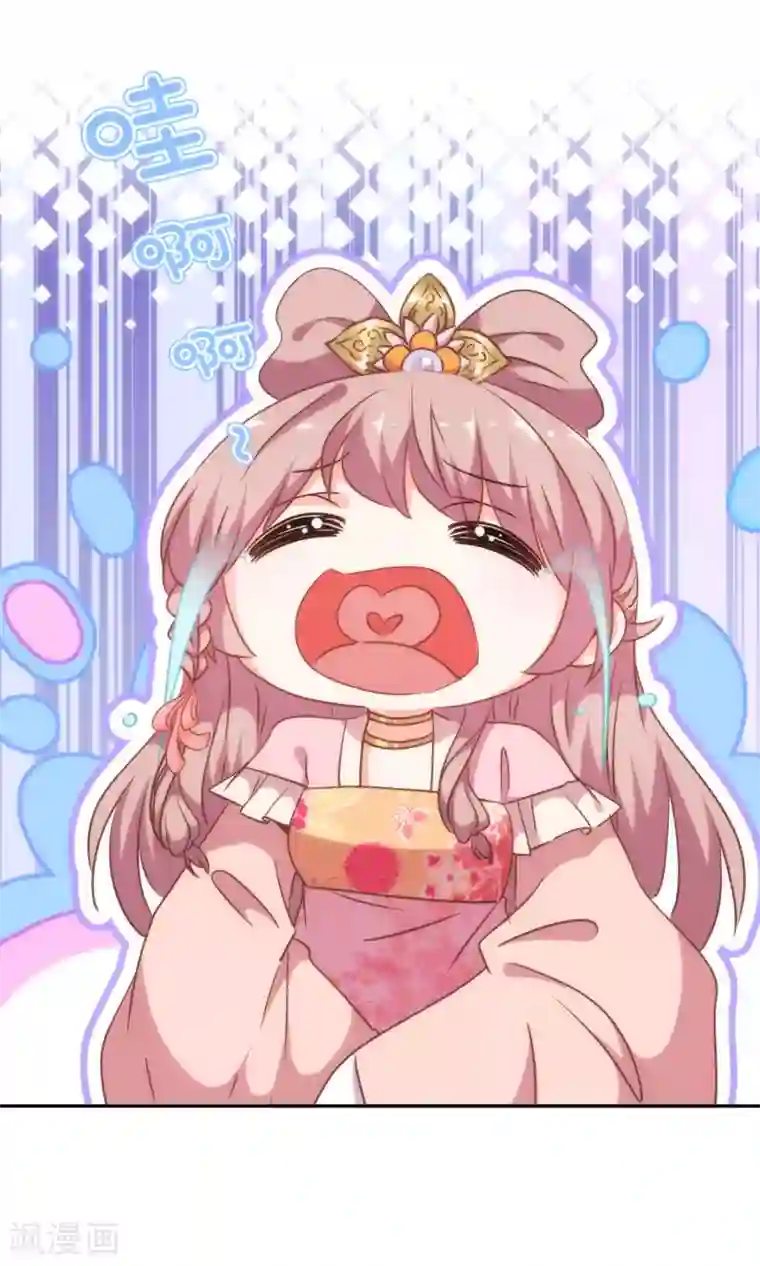 哦，我的宠妃大人第256话 逃婚？找靠山！