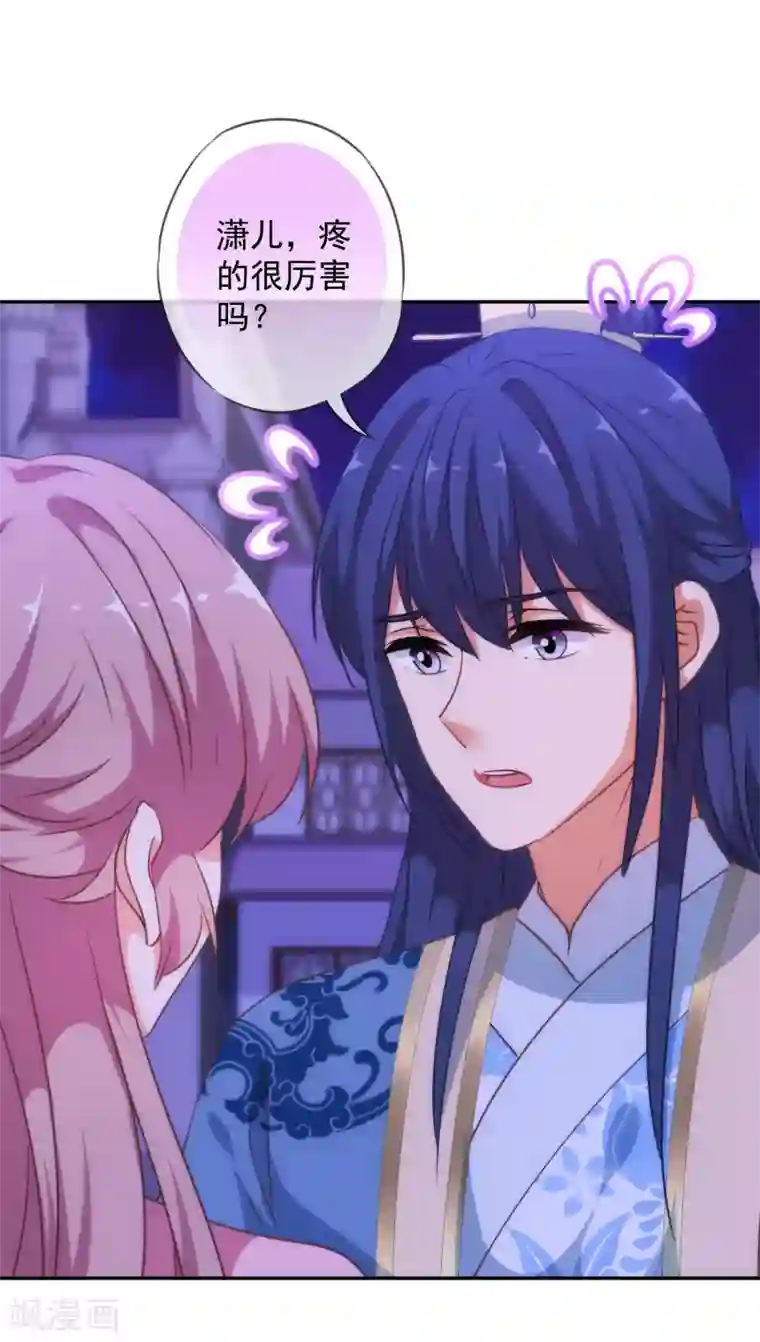 哦，我的宠妃大人第256话 逃婚？找靠山！