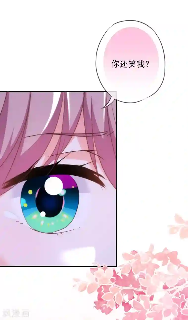 哦，我的宠妃大人第256话 逃婚？找靠山！