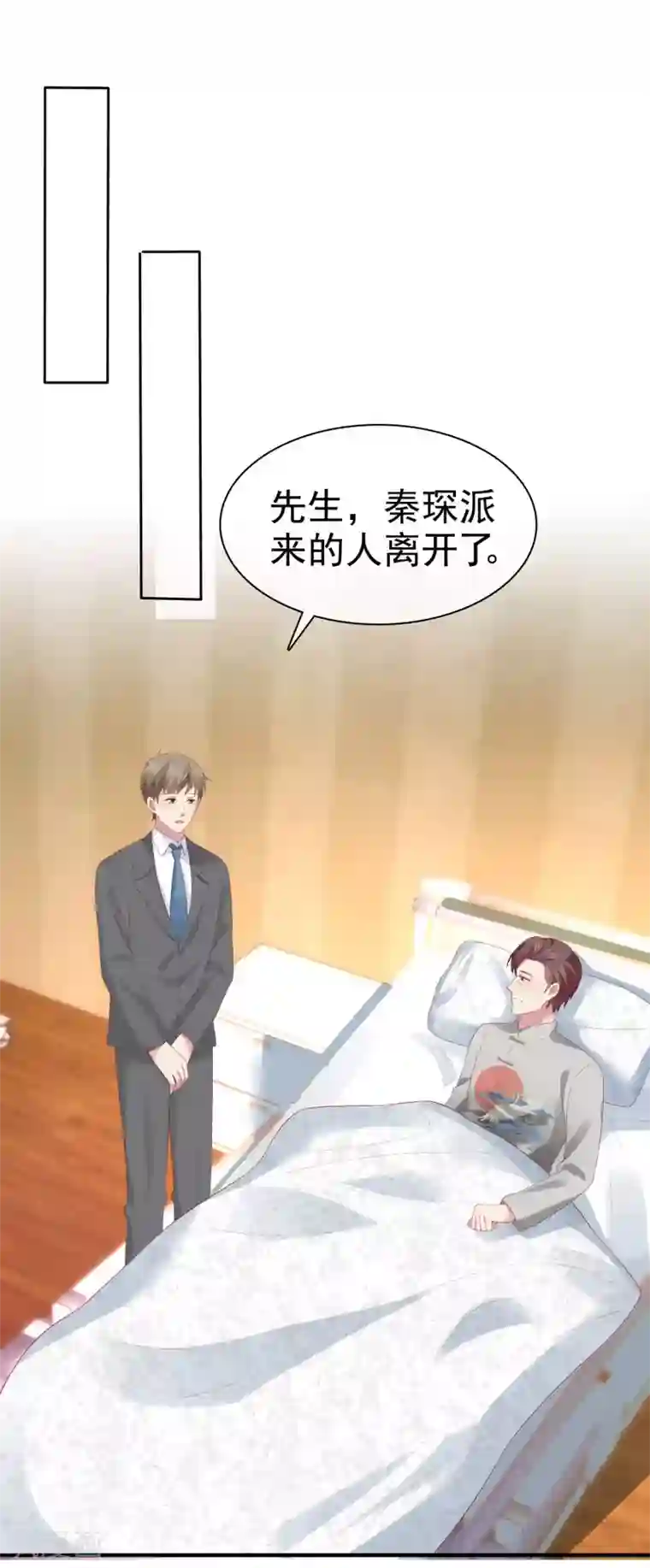 冰山总裁强宠婚第105话 逐渐燃烧的占有欲！