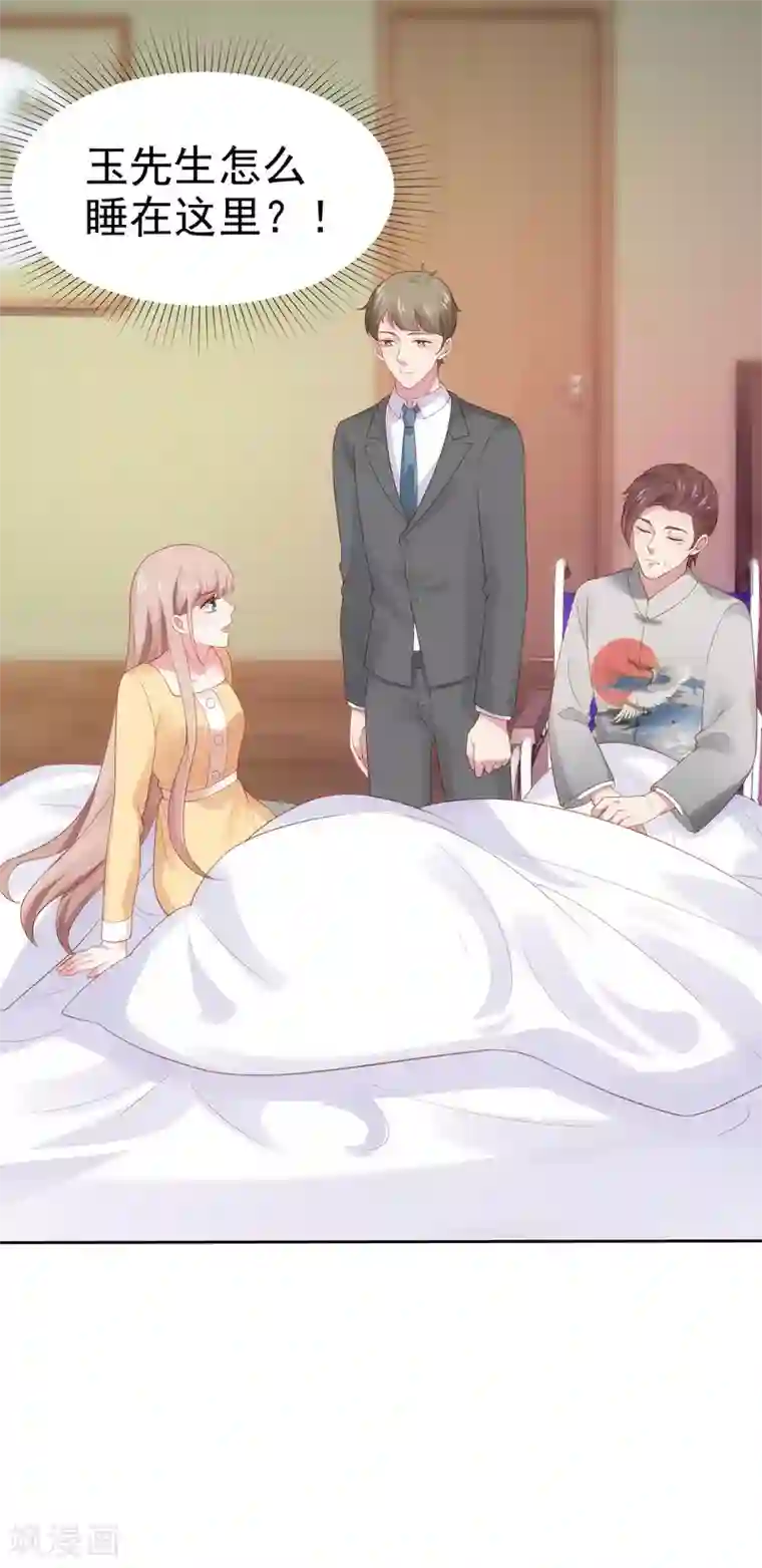 冰山总裁强宠婚第105话 逐渐燃烧的占有欲！