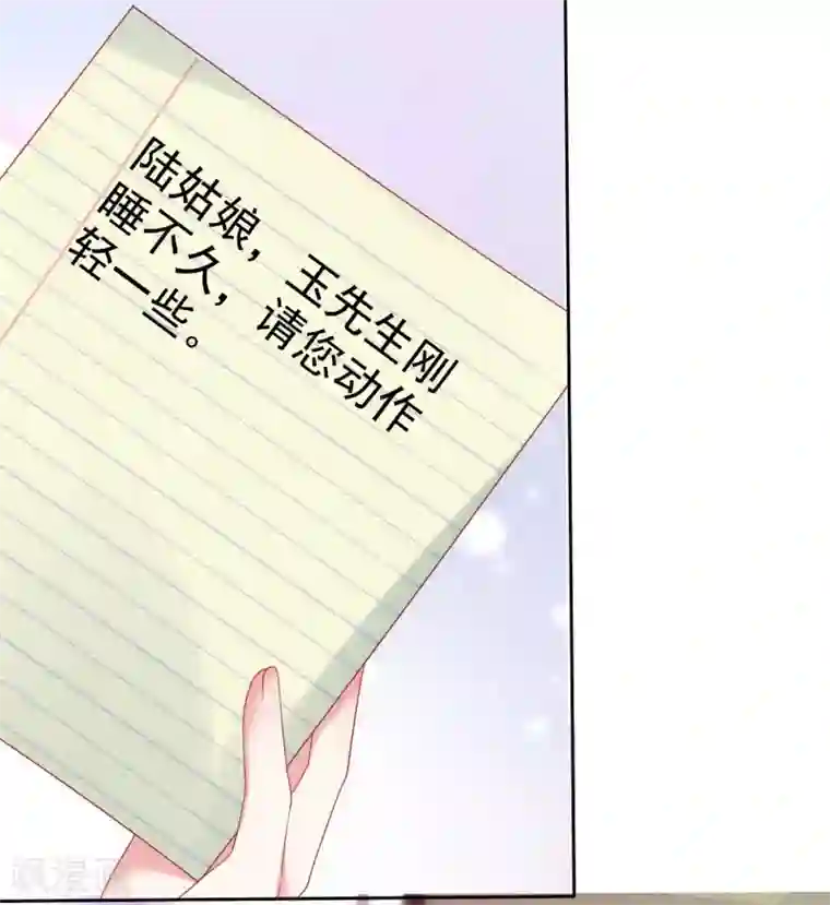 冰山总裁强宠婚第105话 逐渐燃烧的占有欲！