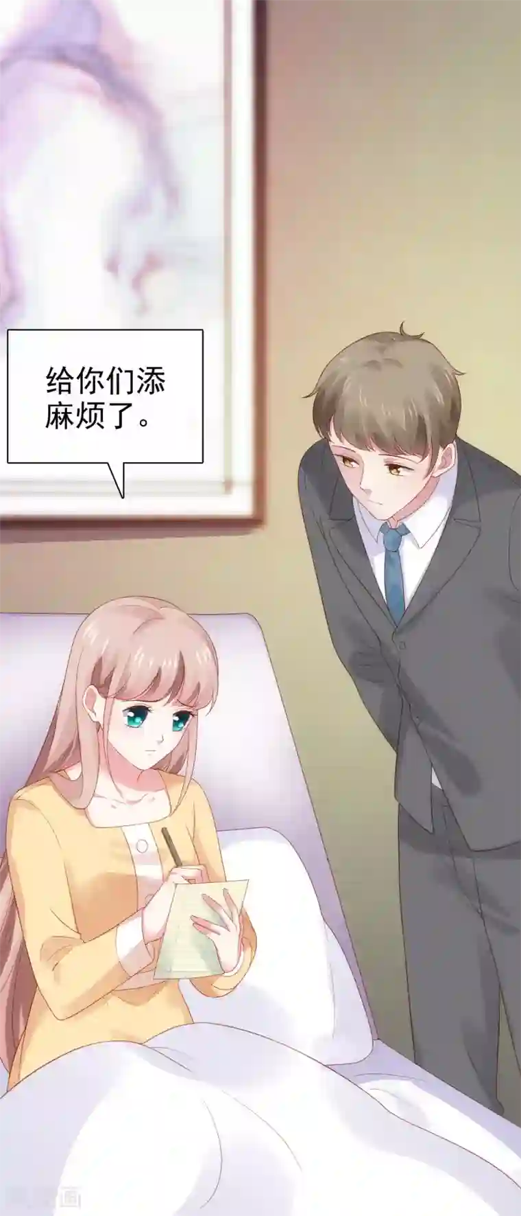 冰山总裁强宠婚第105话 逐渐燃烧的占有欲！