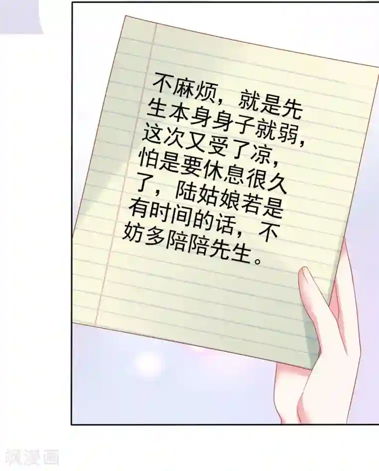 冰山总裁强宠婚第105话 逐渐燃烧的占有欲！