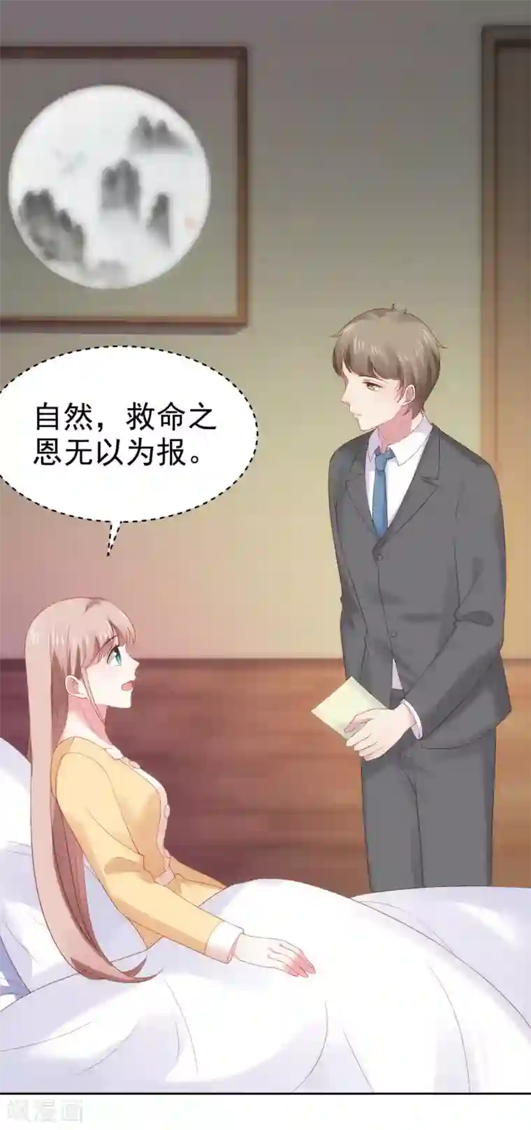 冰山总裁强宠婚第105话 逐渐燃烧的占有欲！